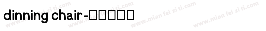 dinning chair字体转换